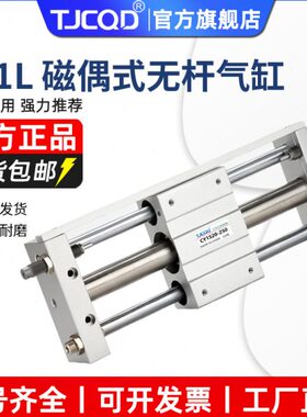偶气动TL定制32磁/无杆气缸滑台H151LM//杆/Y进/R4020导式25天C10