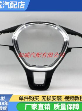 新19改装款-7凌渡15朗逸plus多功能方向盘按键框高尔夫钢琴烤漆