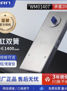 坚朗地弹簧WM01407重型200KG有无框玻璃地弹门铜门配件不定位可选
