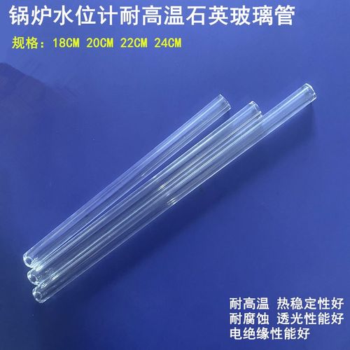 蒸汽锅炉耐高f温玻璃管高透石英工业发生器透明水箱液水位计玻璃