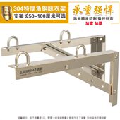 置物架30不锈钢承重晾衣杆晾衣架底座支架4侧装 固定特厚三角架