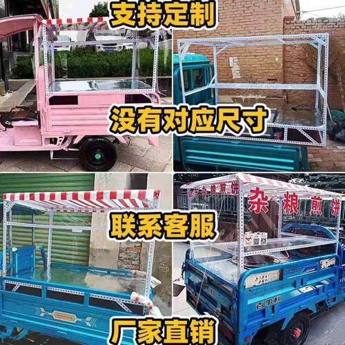 电动三轮车烧烤架油炸串车夜市摆摊小吃冰粉车卤菜改装架子展示柜