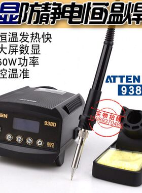 安D8D数显93电焊电焊T泰 8台台8恒温数显A93AD60W恒温烙铁信93T