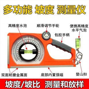 测量仪尺坡多功能度度度角坡角度尺仪坡度测量磁性角倾斜仪水平度