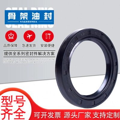 150台湾进口51212厚骨架油封TC16度5内径/FGT外径量B150好/**质16