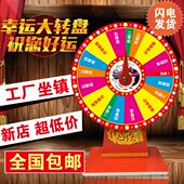 2023活动幸运抽奖摇奖机型桌面转盘新款 游戏转盘转盘道具转盘大小