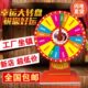 2023活动幸运抽奖摇奖机型桌面转盘新款 游戏转盘转盘道具转盘大小