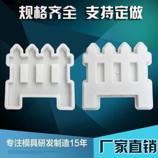 销栅栏水泥护栏花坛模具模具篱笆热花园围栏隔断围挡庭院草坪塑料