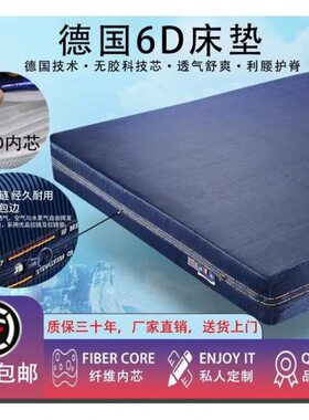 6dd工厂4.可拆洗无纤维床垫1.8米1.5m23d5席梦思胶水0透气洗直发D