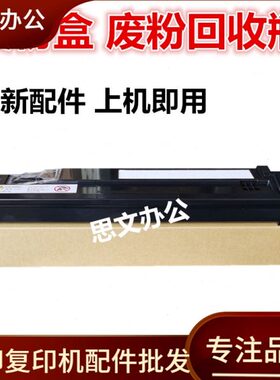 C70C55 6753775CC 废  粉盒73C 7 47566施乐422 C776 适用C554