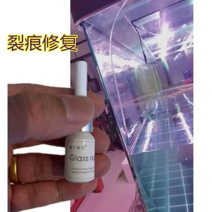 玻璃裂痕修复剂鱼缸裂纹裂缝无痕修补剂家里门窗裂了专用小支小瓶