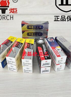 YG火炬S火花塞G摩托车踏板车C118520咀A火花塞牌AD 0701276EHC0火