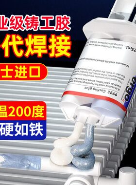 go密封强力补漏水管99铁er水铸工胶粘专业油箱22环氧树脂AB胶水箱