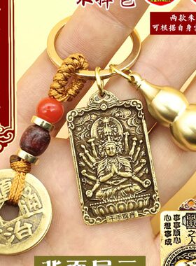 12大王菩萨生牌子千手吊坠不羊猴鼠动属观音明肖守护神挂件日如来