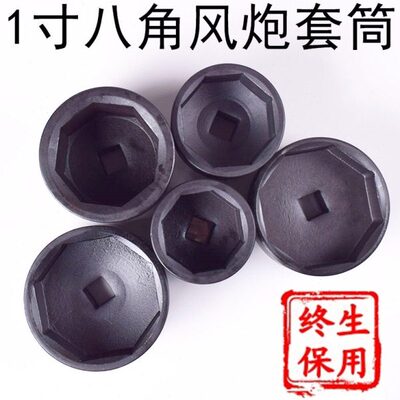 华121012桥8角4专用头  75950轴寸富210套筒 气动风炮 八角511 8