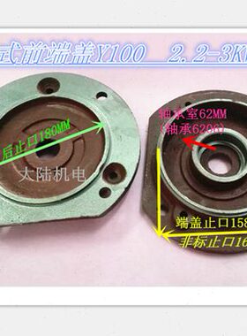 2K 盖-4盖 341.5KW10立式KY-0立式6端W端前端2.W三相电机 盖-