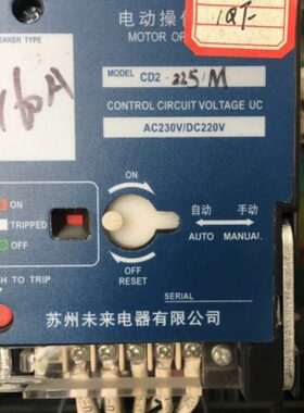 M机22540电动构30382塑壳断路器0CD-苏州操作/220电器 6  0未来