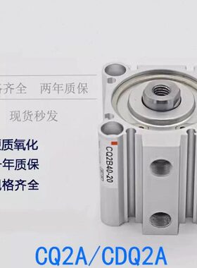 DC352A-50/M15-气缸25--M9B-201012QCD30--L-40125CQ-型薄45-2A-