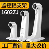 Z海康监控球机 通用装 0支架J白色大华 支架铝合金壁2球机16高速