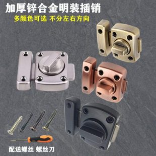 门栓插销门锁扣搭扣锁扣门插左右旋钮门扣安全锁扣固定明装插销