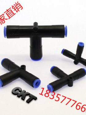 /T型式40 /T68KC0-自封三通向等径T气管00气动插单CK012/ / 快10