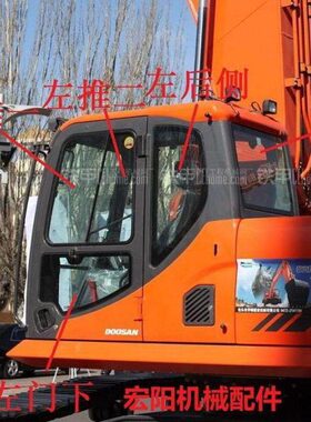 车门山C大宇包邮0品前-钩机斗X玻璃质后高50不D挡挡风9挖掘机右臂