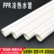 ppr 管6分3220 熔子1寸PPR水管4分冷热3 25自来水管7550家用6热