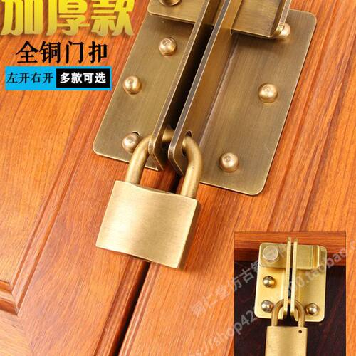 中式木门全铜锁扣搭扣老式家用移门插销门锁纯铜门栓门扣锁鼻挂锁