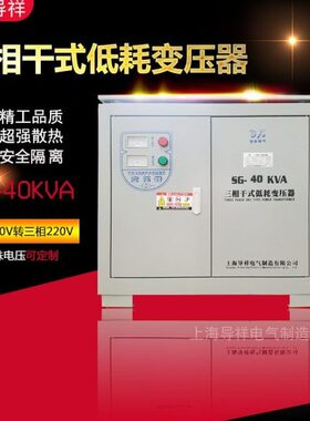 220转040船用23VV三相隔离变压器V变038变压器50 0KVV40W 2008