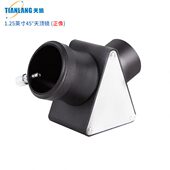 天深空1.2观景观星高倍高清45度天文望远镜天顶镜像5配件英正寸狼