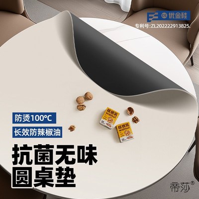 餐桌垫圆形防水防油防烫免洗桌布D桌面保护垫轻奢高级感茶几桌垫