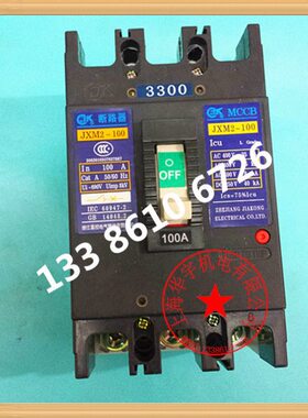 船用空气塑壳断路器JXM2-100/3300 15A30A40A50A60A100A