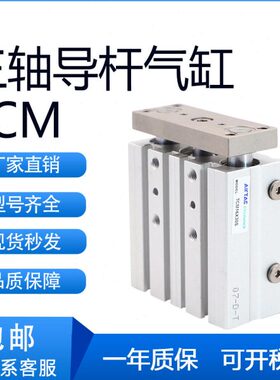 -20-5010150亚德客CM-12X5导30三轴30杆6气缸--25T--型-S75