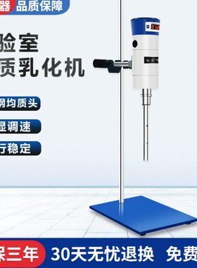 J乳S实验室0sh20散-数显H上海F化剪均质机j高计/f高速-机切分300