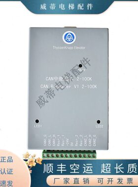 01CAN蒂森3放大蓝色8电梯V井道0适用G1.2号K-10信通讯-10中继器G3