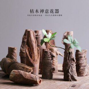 花器小花瓶禅意口木客厅【枯玄关小细】茶室创意花新中式复古插