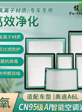 防雾霾智能LA6M2除甲醛网格滤芯C汽车空调.5活性炭N9滤清器P5原厂