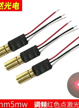 红光激光调频控制650nm5mW点状红色发射激光器模组0~50KHZ调制