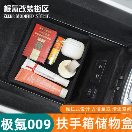22-23款极氪009扶手箱储物盒内饰改装中控置物收纳隔层装饰杂物盒