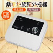 桑拿炉房控制器器新桑拿炉外控桑拿燕器控制设备干专用外控蒸旋钮