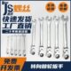 铬钒转快速扳手正修理五金工具梅花钢反开口扳手棘轮扳手汽车