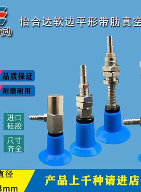 0N-118-N-W 0软E443W18d-3EWd3d2d怡合达N0010W-真空吸盘26EEN边-