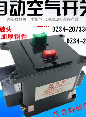 ZS4三15/空气开关30开关1020自动  A断路器A上海3-第20  A厂 24VD