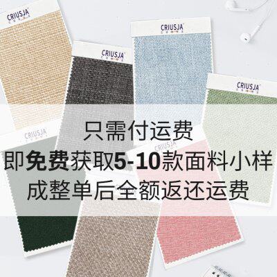 面料瑞斯 定制沙发套订做免费窗帘选样来样克飘窗垫面料付邮寄样