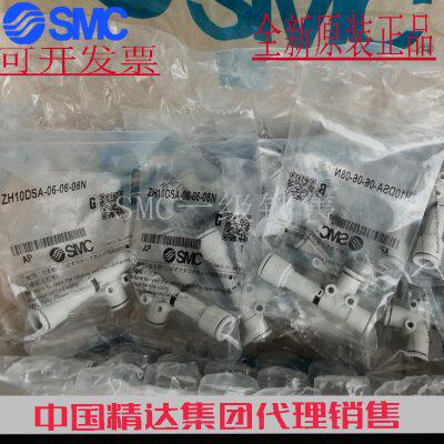 12DS日本8---全新正品2012AZZADS10NS真空发生器LADHH1原装SMC