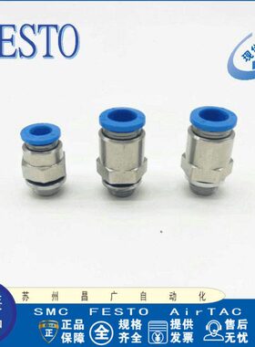 Q18 9 9886018/9FESTOS 60G18/ /618快插接头G34----18G100