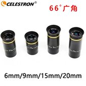 目折星特朗6度 ES6CEW星L镜超广角T射高清行U高倍天文望远镜RON