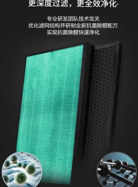 加湿-0除甲醛除甲醛042空气净化器过滤网适配嘉保士6雾KGJ滤芯 GA