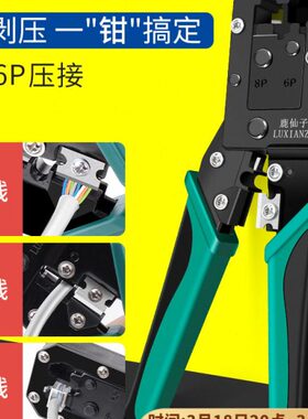 P64网络钳8P压线钳剪省力水晶头专业级剥线钳P网线钳线接头多功能