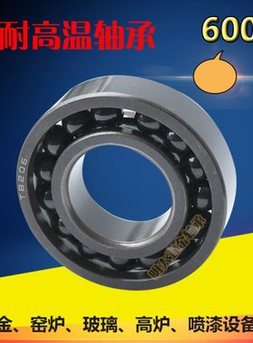 耐高温轴承970308/6308  970309/6309  970310/6310  970311/6311